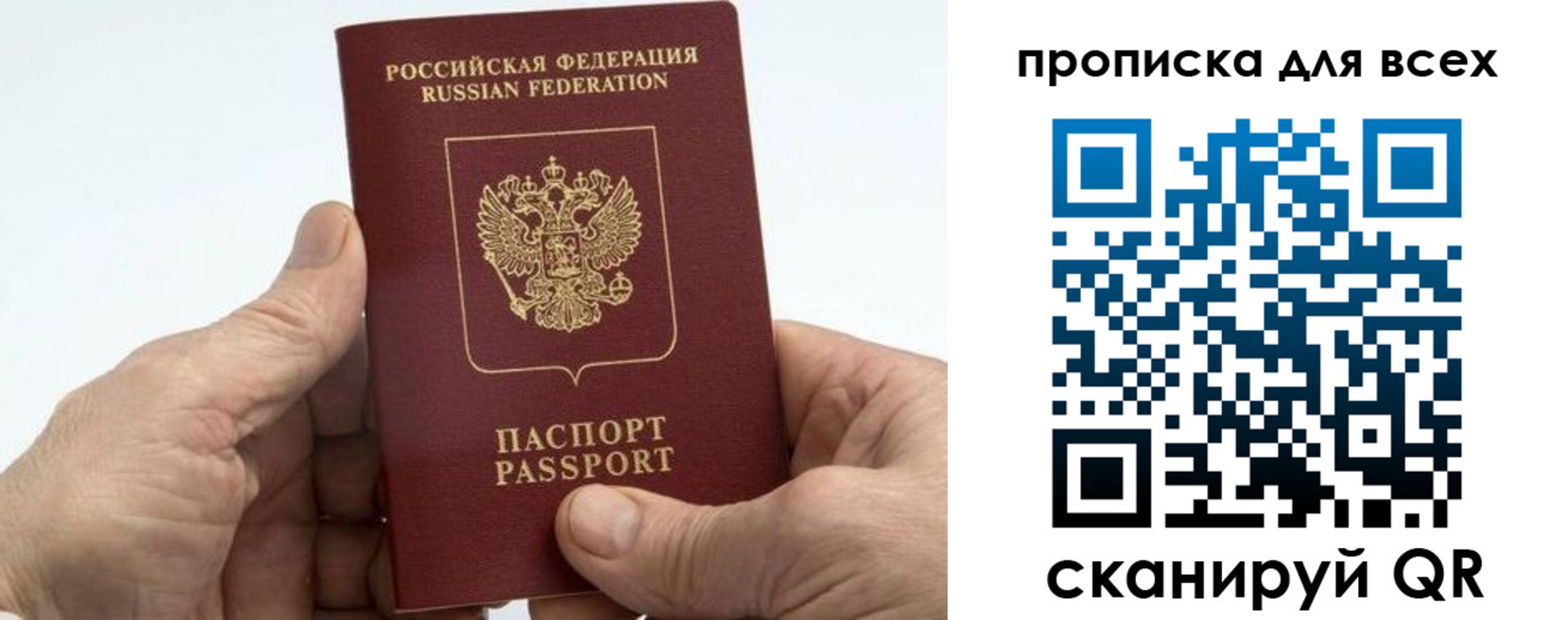 прописка для военкомата в Колпашево