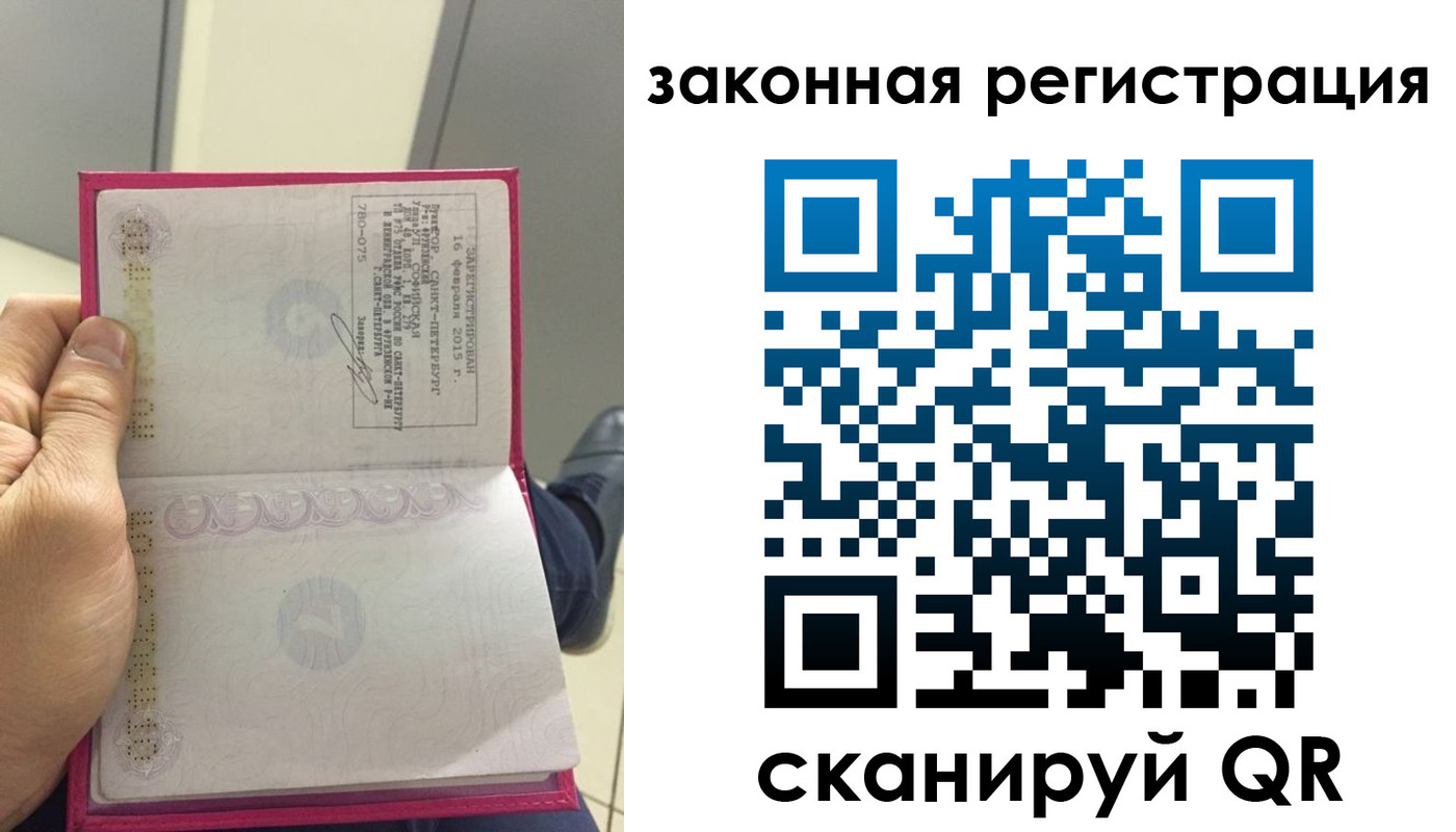 временная регистрация гарантия в Колпашево