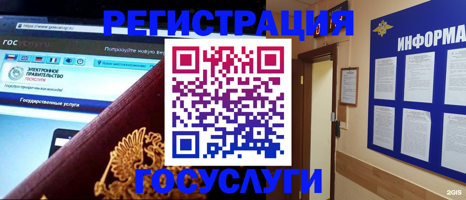 прописка законно в Колпашево